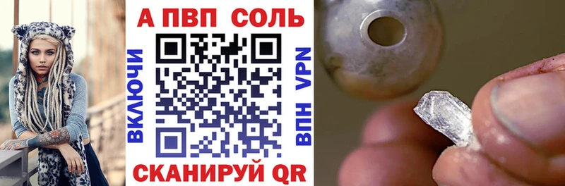 APVP Соль  Вяземский 