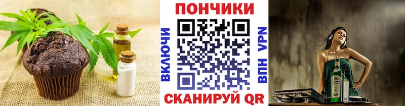 закладки  Вяземский  Canna-Cookies конопля 