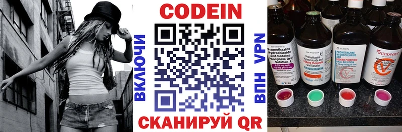 Кодеиновый сироп Lean Purple Drank  где купить наркоту  hydra маркетплейс  Вяземский 