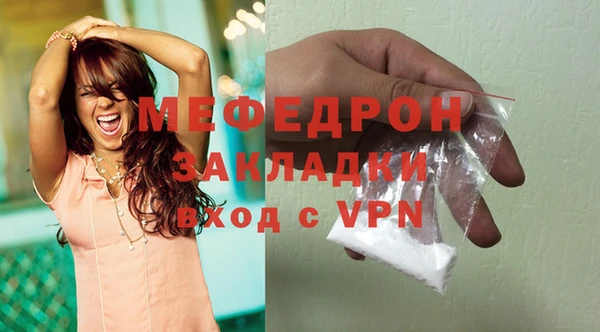 меф Бородино