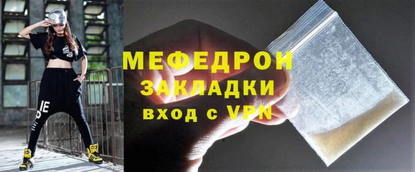 меф Бородино