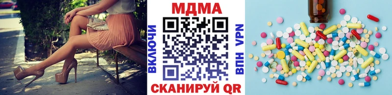 МДМА crystal  Вяземский 