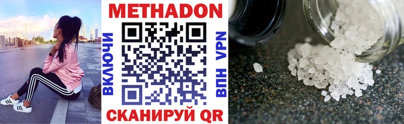 Метадон VHQ  Вяземский 