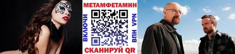 МЕТАМФЕТАМИН кристалл  Вяземский 